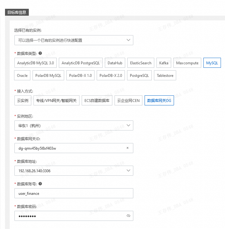 迁移任务创建选网关