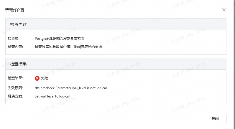 源库日志参数设置