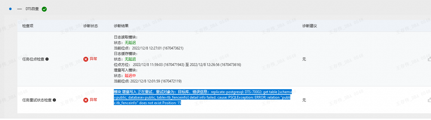 同步对象选择问题