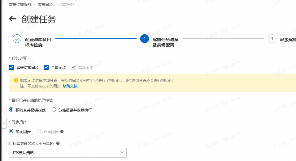任务步骤