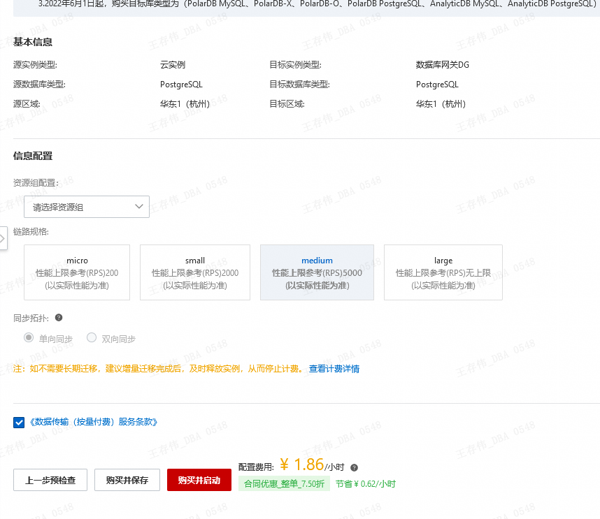 实例购买